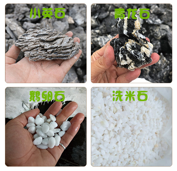 百石汇-小英石-青龙石-鹅卵石-洗米石.jpg