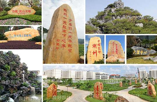 假山石.jpg