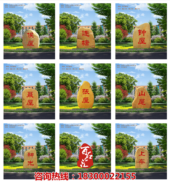 百石汇 效果图1 黄蜡石.jpg