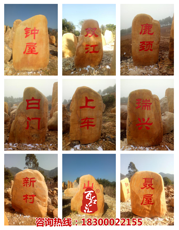 百石汇 成品图 黄蜡石.jpg