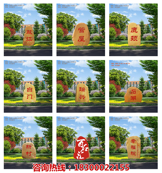 百石汇 效果图2 黄蜡石.jpg