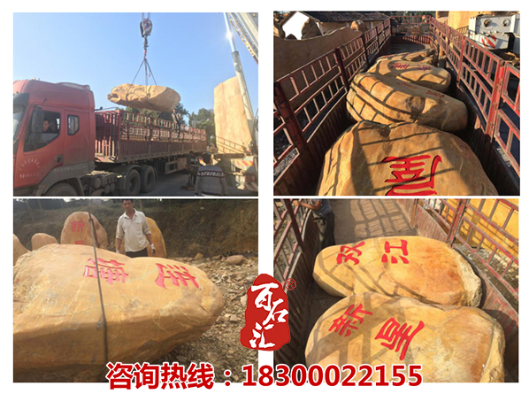 百石汇 装车1 黄蜡石.jpg