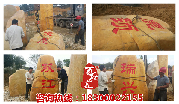 百石汇 装车2 黄蜡石.jpg