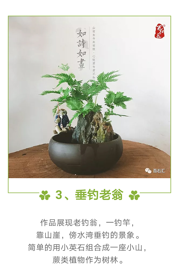 3百石汇 青龙石.jpg