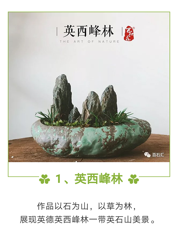 1百石汇 青龙石.jpg