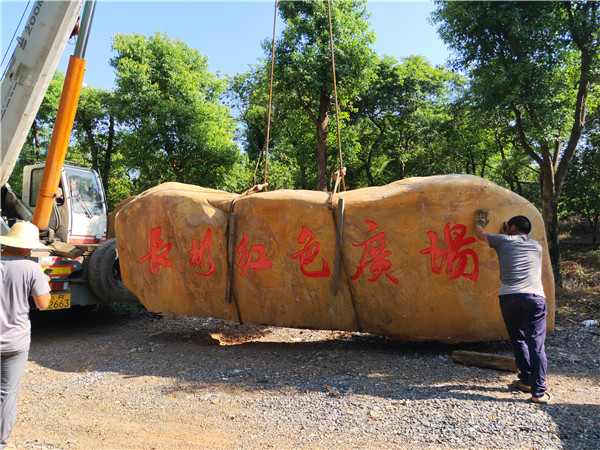 大型黄蜡石价格--长彬红色广场 (4).jpg