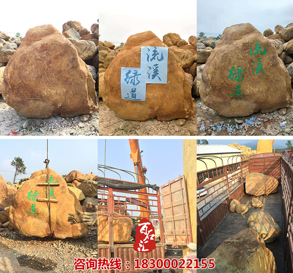 百石汇 黄蜡石刻字石.jpg